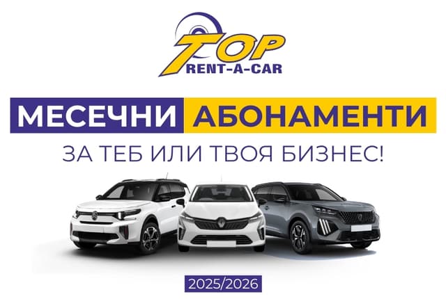 Monthly car subscriptions from Top Rent A Car